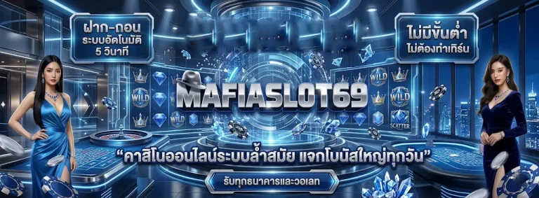 mafiaslot69
