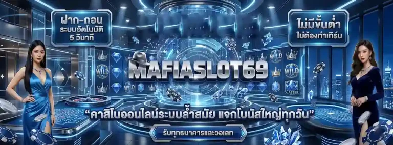 mafiaslot69